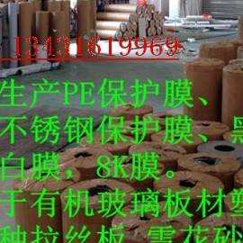 好保护膜 粘mm切性度家电机箱可撕任宽PE保护膜残钢板不锈钢胶wi.