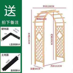 厂销新拱门花架爬藤实木花园门架木质拱形防腐碳化木户外庭院葡品