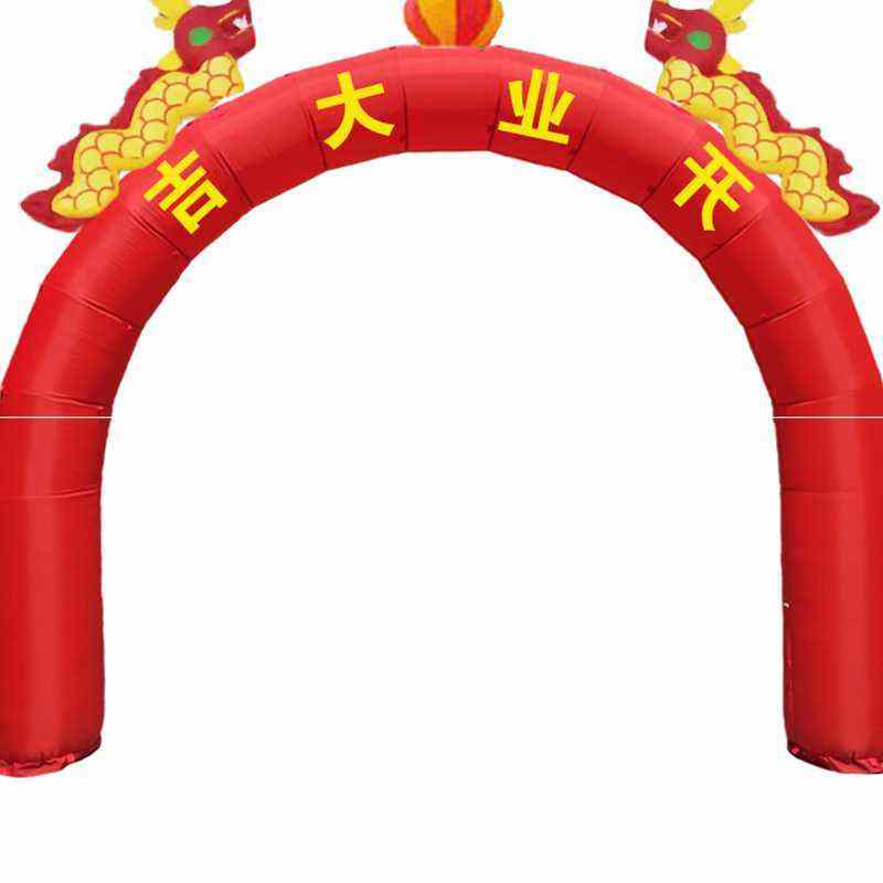 新款定做广告活动门拱婚庆开业庆典充气双龙小拱门气球彩虹气拱门