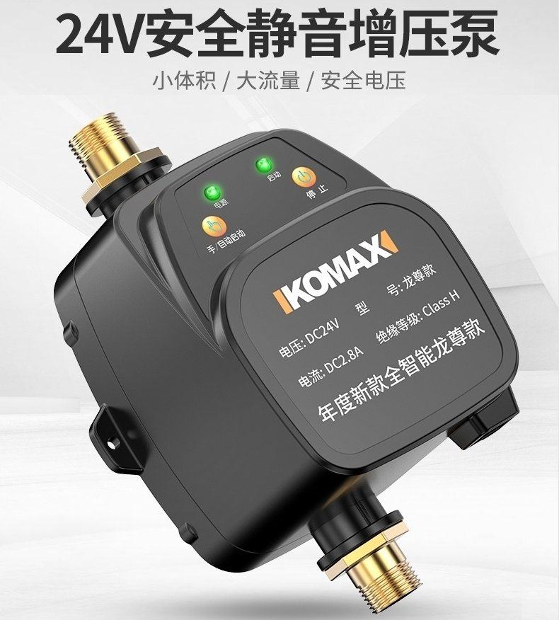 家用太阳能全自动热水器增压器自来水增压泵小型管道水压加压水泵