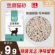 豆腐猫砂除臭无尘豆腐砂非10公斤10kg20斤膨润土猫沙猫咪用品 包邮