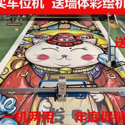 工业级墙体智能彩绘机地面涂鸦机车位喷绘机器室内户外广告3d打o