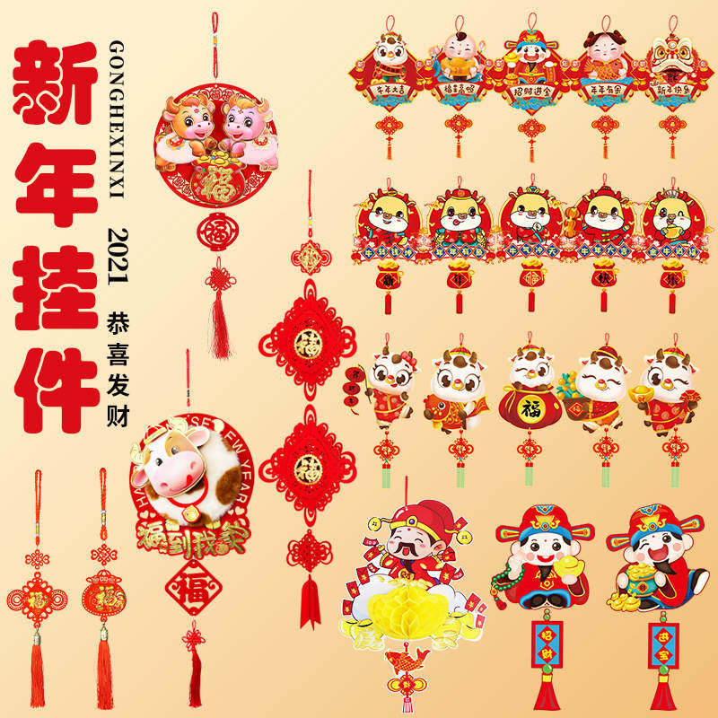 2021牛年春节装饰挂件新年中国结财神葫芦福袋生肖牛挂件