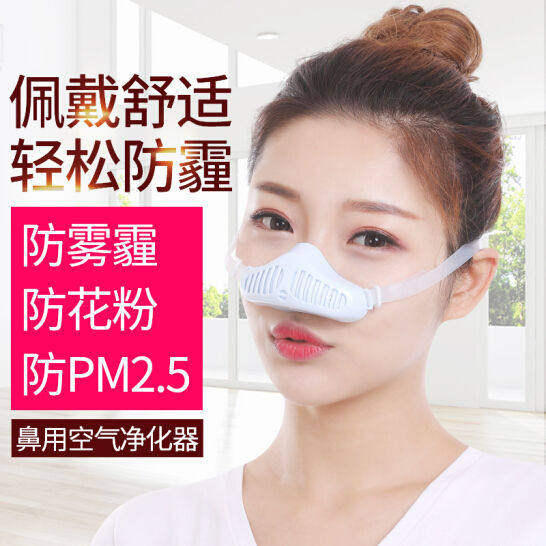 鼻孔过滤器护鼻子防尘猪鼻子口罩电焊工鼻罩鼻套透气防尘鼻塞防烟