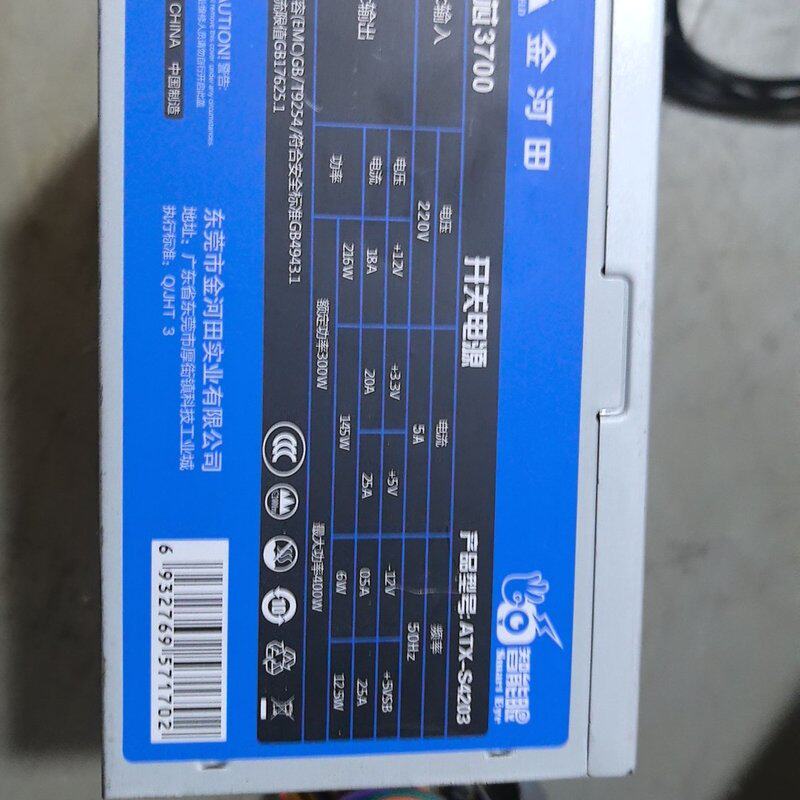 议价-可维修金河田智能芯3700电源,额定300W,型号ATX-S420