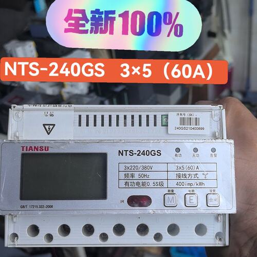 议价-可维修【】TIANSU南京天溯 NTS‑240GS 导轨式