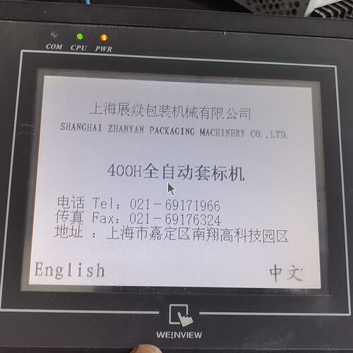 议价-可维修MT6056i V2WV触摸屏，件，功能正常，成色还