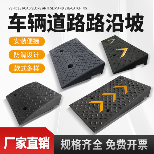 上首实心斜坡垫免开发票