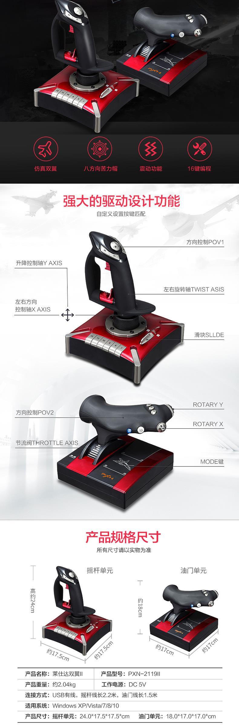Mô phỏng chuyến bay Rocker Hàng không dân dụng Microsoft Flight Simulator 10 Mô phỏng Máy bay chiến đấu Thế giới Ace Chiến đấu trên không - Cần điều khiển tay cầm game