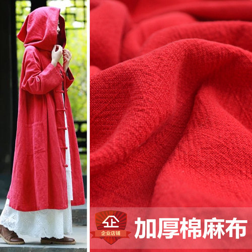 重磅秋冬布料棉麻加厚服装面料