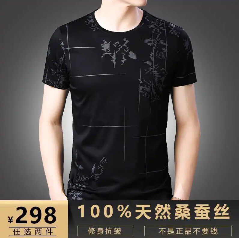 希古奇桑蚕丝短袖T恤希古奇专卖店|ruв категории Мужская одежда, футболка - от Buy2taobao.com для оказания профессиональной услуги покупки агента Taobao