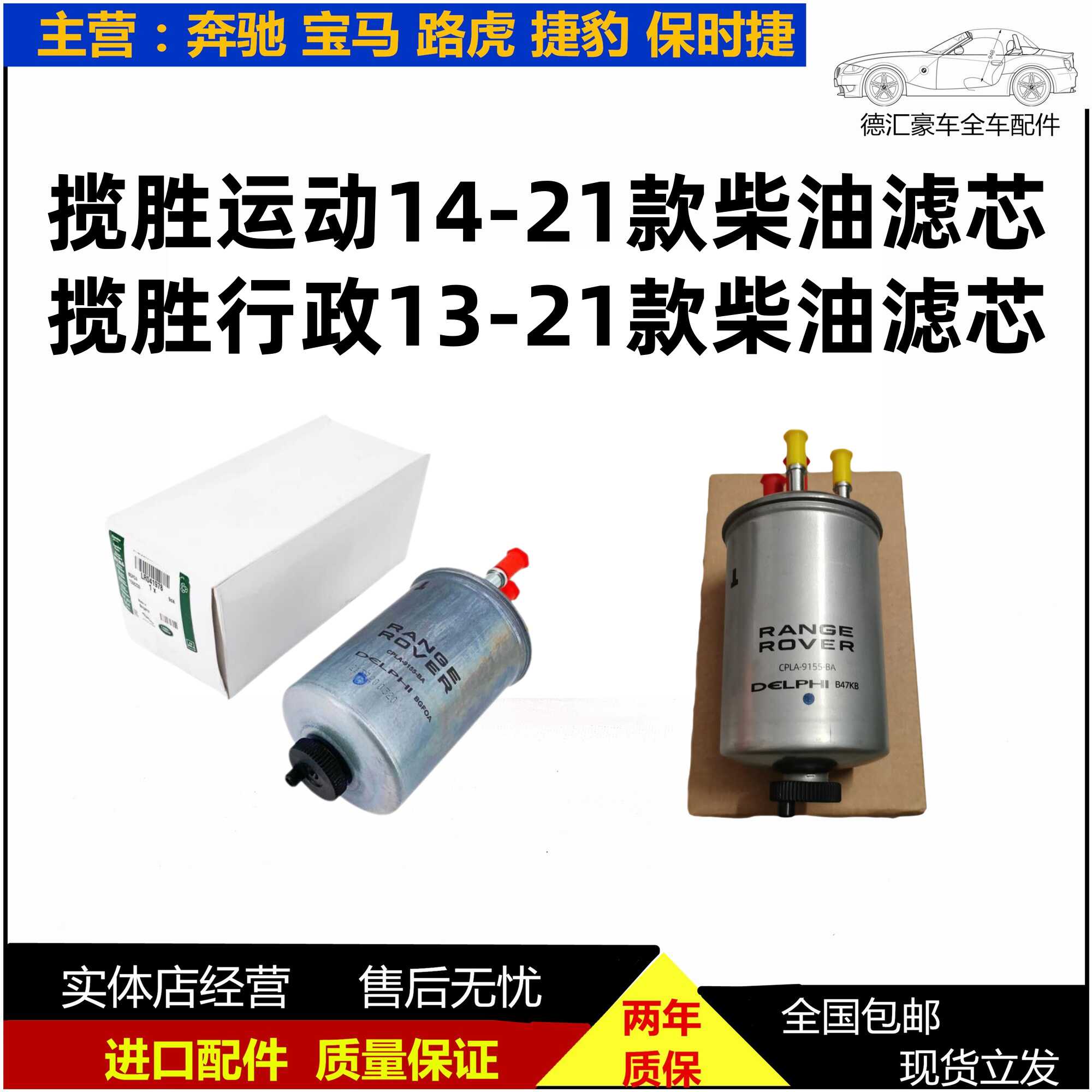 发现四4揽胜行政运动版柴油格