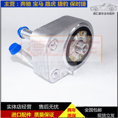 适配路虎极光神行者二机油散热器捷豹XJXF原厂发动机机油冷却器垫