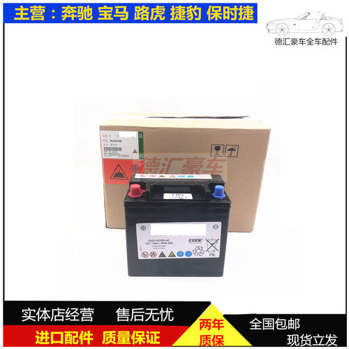 适配路虎揽胜运动行政极光发现4启停辅助小电瓶捷豹XJ XF蓄电池