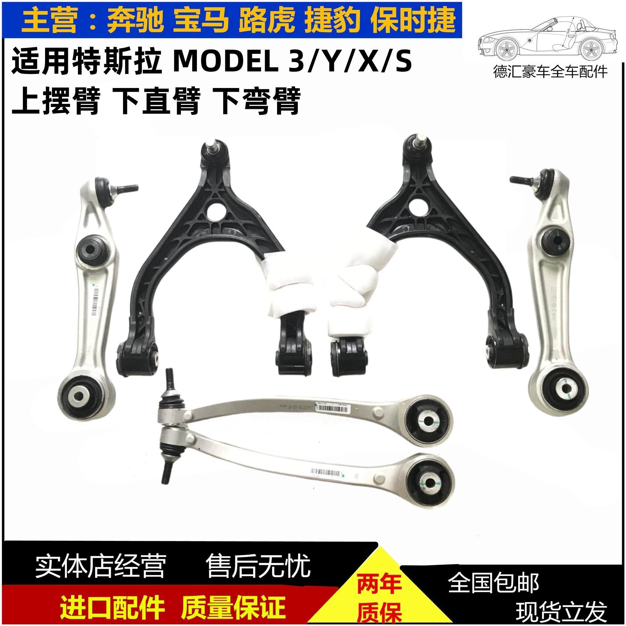 车系励淘直臂弯臂胶套model3YXS图片