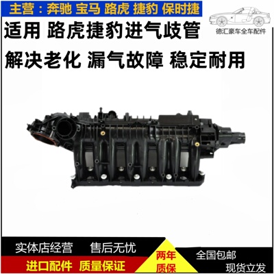 XFLXE进气歧管揽胜极光发现神行