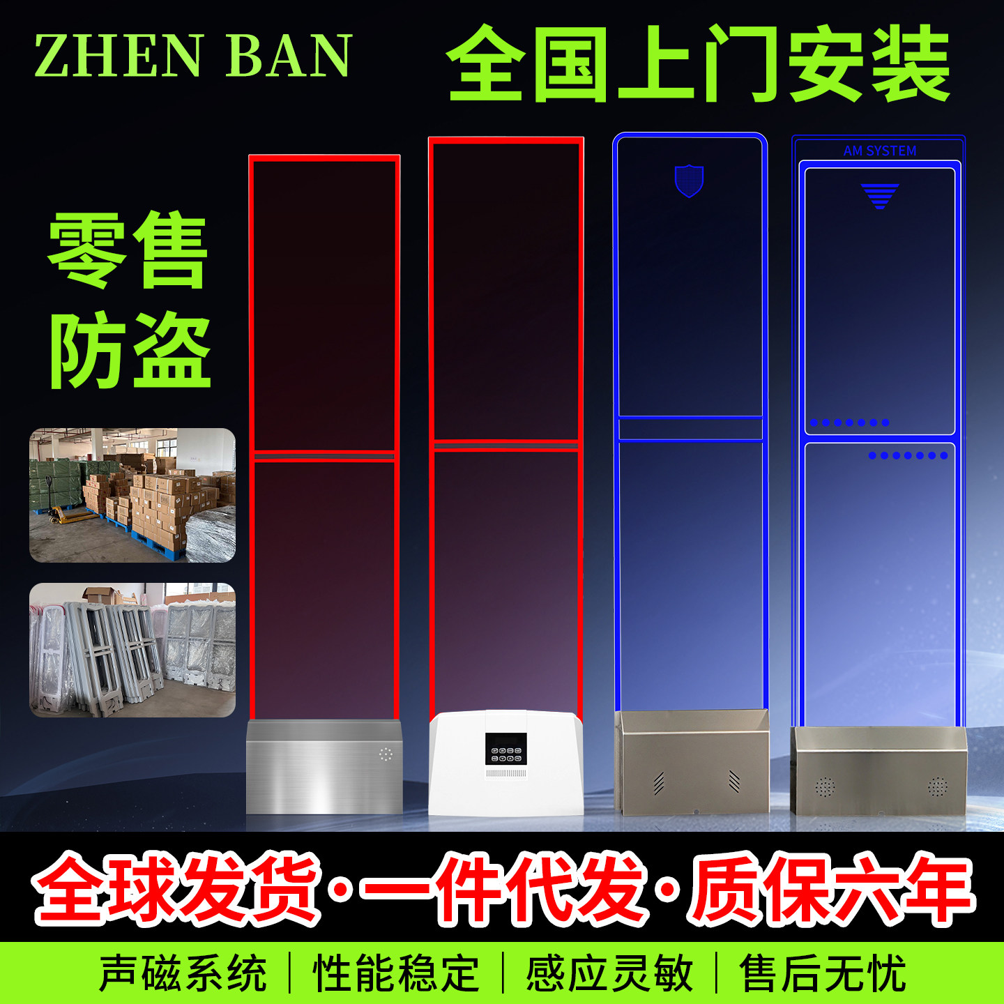 亚克力防盗门超市百货感应门商场服装店报警器化妆品文创安检门