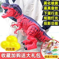 Спрей, большой динозавр, электрическая игрушка, детская модель животного для мальчиков, тираннозавр Рекс