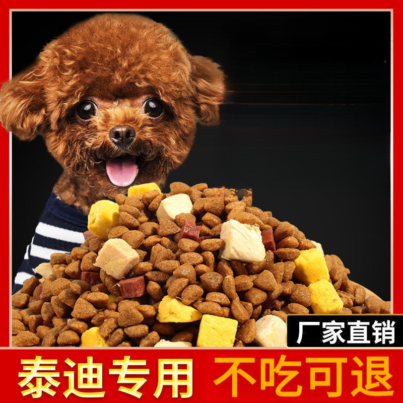 牛肉双拼狗粮通用20斤10斤成犬幼犬泰迪金毛萨摩补钙推荐包邮5斤