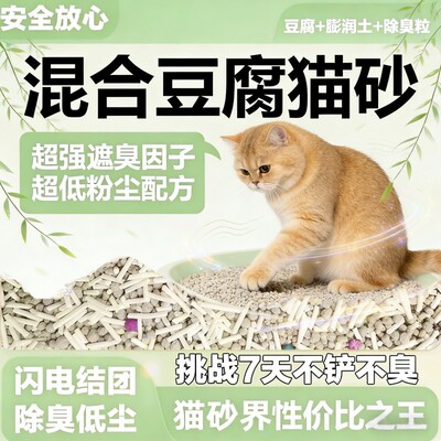 豆腐猫砂大袋原味除臭猫咪