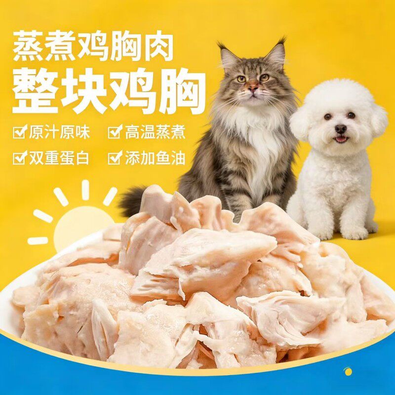 蒸煮鸡胸宠物猫狗零食湿粮拌饭35g*推荐营养即食代餐鲜嫩多汁餐包