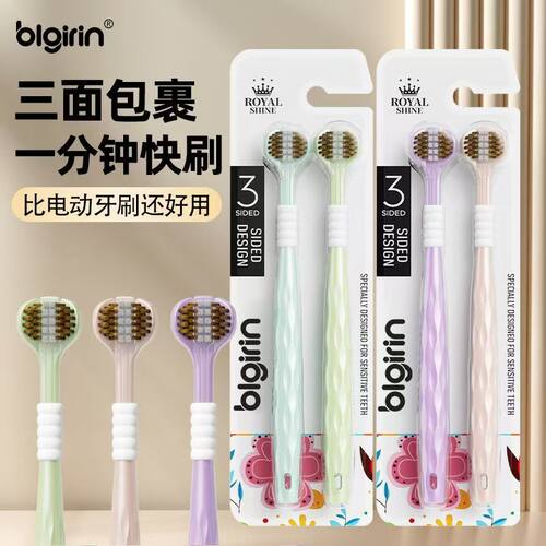 百力巨人三面软毛牙刷360清洁