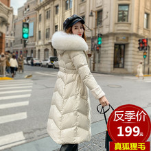 反季特卖清仓羽绒服女中长款长过膝收腰2020年新款时尚狐狸大毛领