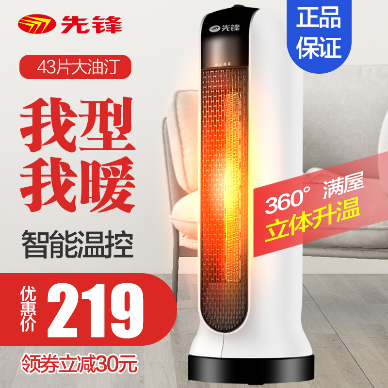先锋取暖器T1家用遥控定时暖风机塔式节能居浴电暖器办公室热风机在类目 生活电器, 暖风机/取暖器中 - 来自Buy2taobao.com提供专业的淘宝代购服务