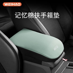 汽车夏季 饰用品 透气扶手箱保护套增高垫中央扶手垫套增高车内装
