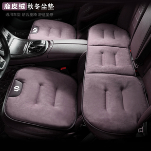 鹿皮绒保暖舒适星恒紫坐垫三件套 B10车秋冬季 适用零跑C10C16 C11