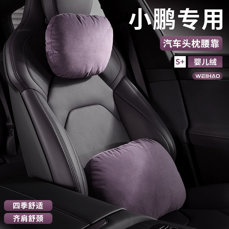 小鹏专用四季通用婴儿绒护腰枕头