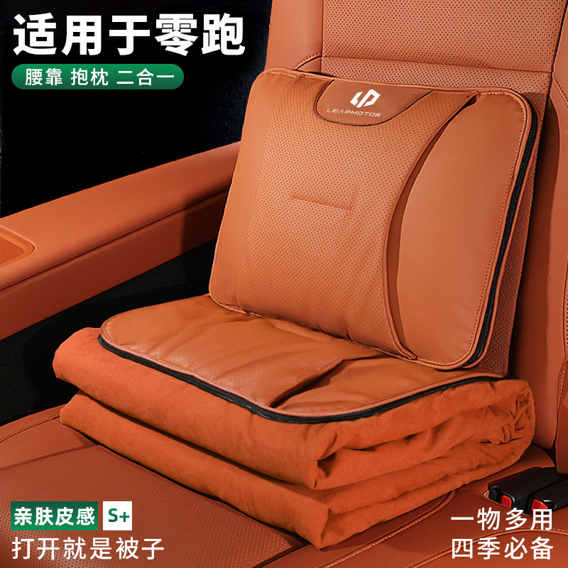 适用零跑D19/C11/C01/D99/C16车内抱枕被子两用可折叠座椅腰靠被