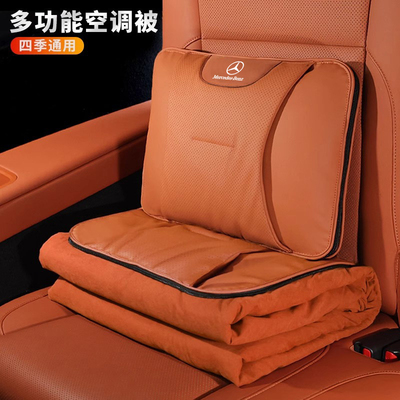 适用于奔驰A级C级E级S级GLA/GLC四季抱枕被子两用折叠座椅腰靠被