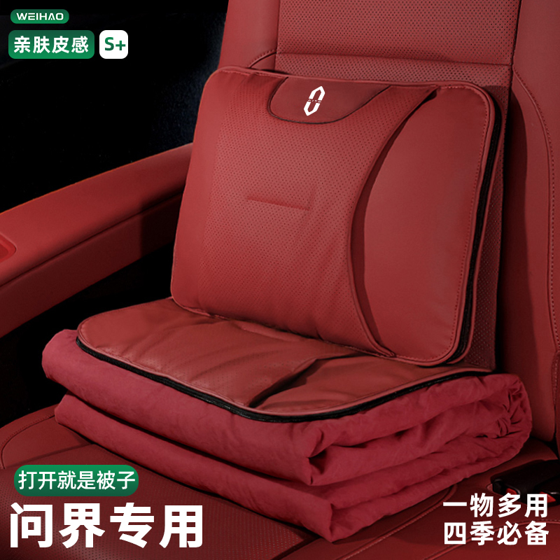 适用问界M7/M8/M9/M5车保暖抱枕被子两用可折叠座椅二合一腰靠被