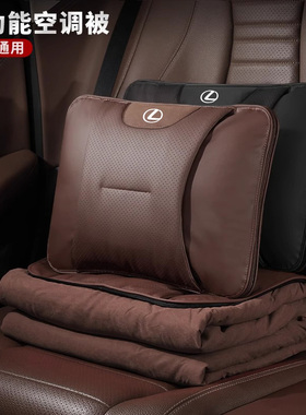 适用雷克萨斯RX/ES/LX/NX/UX车内抱枕被子两用可折叠座椅腰靠垫