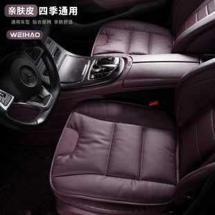 车用四季通用柔软座椅垫皮革霞光紫司机久坐亲肤皮舒适坐垫一对装