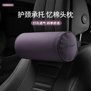 汽车用舒适头枕记忆棉护颈枕车内司机主副驾驶霞光紫枕头车内饰品