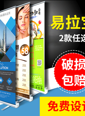 易拉宝展示架x展架80x180广告牌塑钢铝合金海报设计定制郑州印刷