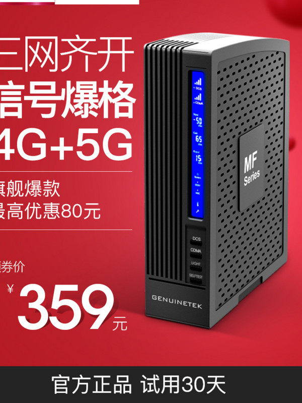 手机信号增强接收加强放大器扩移动联通电信企业家用4G5G三网合一在类目 3C数码配件, 电子元器件市场, IC集成电路/电机, 放大器中 - 来自Buy2taobao.com提供专业的淘宝代购服务