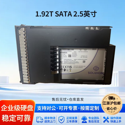 超聚变1.92T/8T/12T/16T硬盘