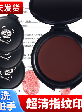奏彩印台印泥油薄利多销