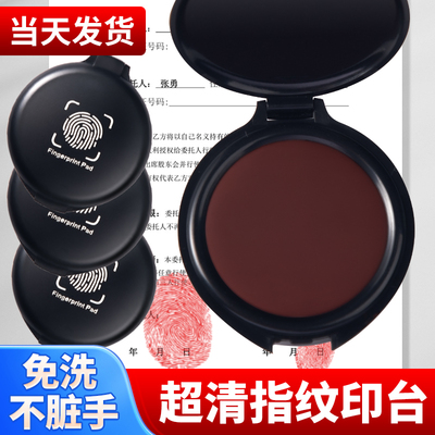 奏彩印台印泥油薄利多销