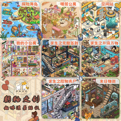 朝釉19.0+20.0+21.0系列造景贴纸