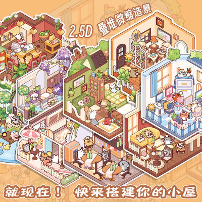 纸先生微缩场景贴纸收纳