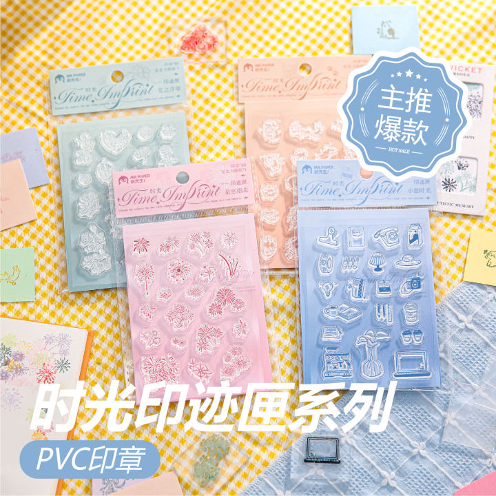 纸先生原创时光印迹匣PVC印章