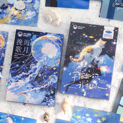 宇宙外的我和你系列盒装明信片
