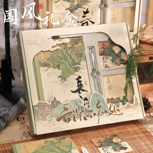 纸先生云深不知处文具礼盒套装加厚精装笔记本本子高颜值中国风复