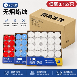 无烟茶蜡2-4小时蜡烛煮茶炉餐盘加热保温烛台蜡烛家用圆形小蜡烛