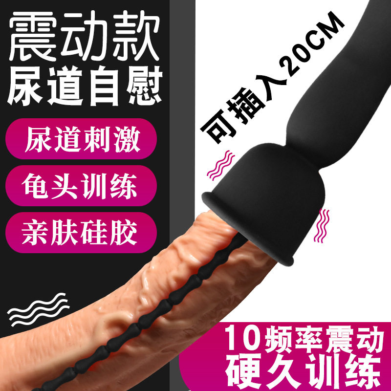 充电震动马眼棒男用另类刺激高潮快感尿道自慰棒成人情趣性用品|msdalam kategori Dewasa / Kontraseptif, radas lelaki, lelaki lain - dari Buy2taobao.com untuk memberikan perkhidmatan ejen Taobao profesional membeli