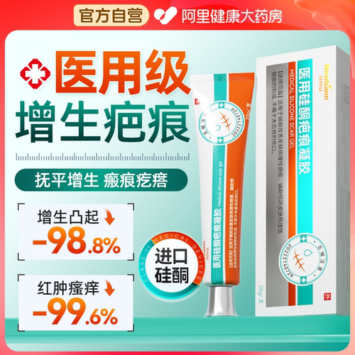 医用进口硅酮 买2送1 买3送2